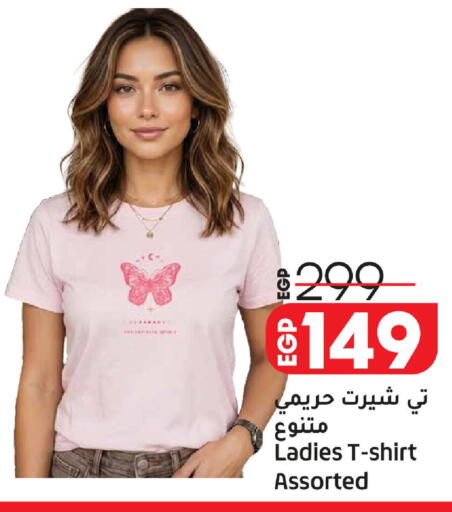 available at لولو هايبرماركت in Egypt - القاهرة