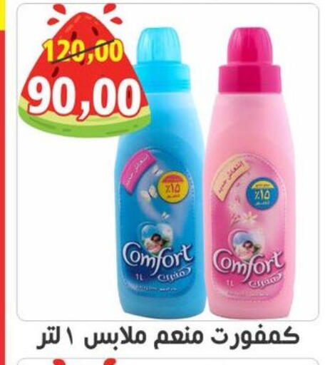 available at أولاد حسان in Egypt - القاهرة