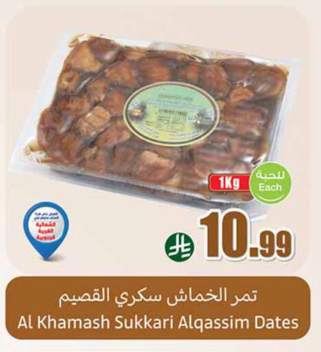 available at Othaim Markets in KSA, Saudi Arabia, Saudi - Khamis Mushait