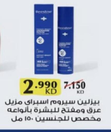 available at جمعية الزهراء التعاونية in الكويت - مدينة الكويت