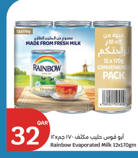 available at سيتي هايبرماركت in قطر - الدوحة