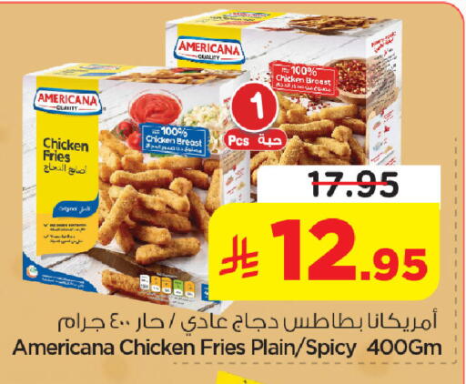 available at نستو in مملكة العربية السعودية, السعودية, سعودية - الخبر‎