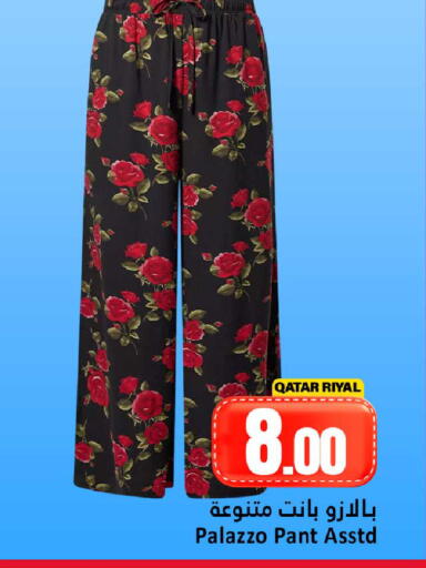 available at Dana Hypermarket in Qatar - Al-Shahaniya