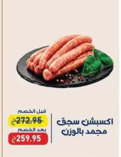 available at اكسبشن ماركت in Egypt - القاهرة