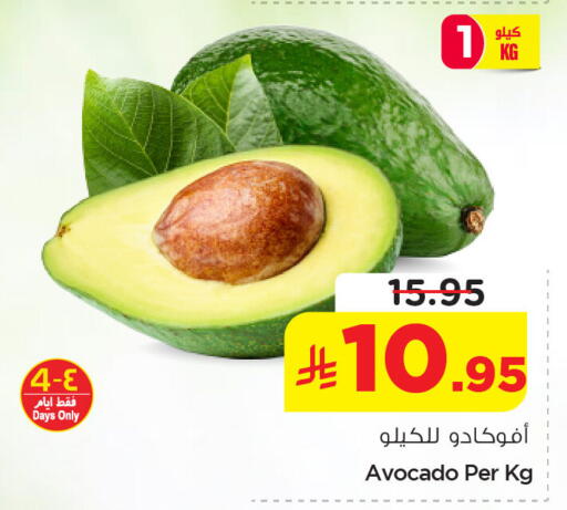 Avocado available at Nesto in KSA, Saudi Arabia, Saudi - Jubail