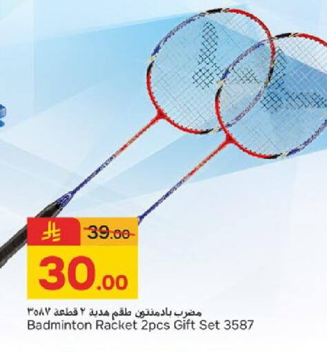 available at  باريس هايبرماركت in مملكة العربية السعودية, السعودية, سعودية - الخبر‎