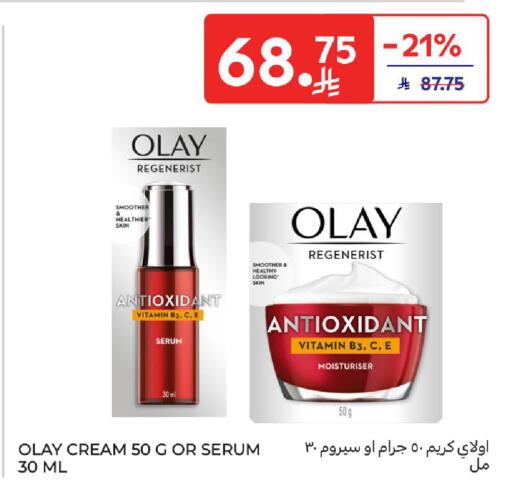 available at كارفور in مملكة العربية السعودية, السعودية, سعودية - المدينة المنورة