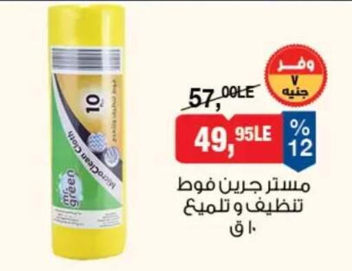 available at بيم ماركت in Egypt - القاهرة