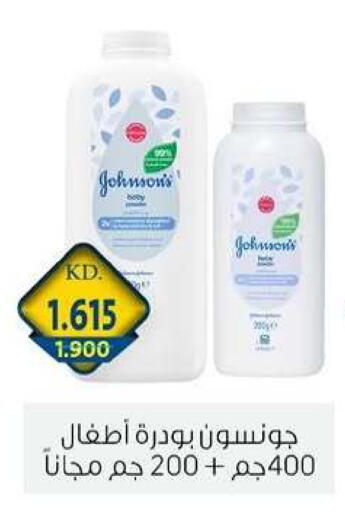 available at جمعية الزهراء التعاونية in الكويت - مدينة الكويت