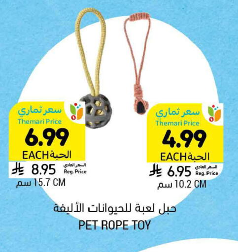 available at Tamimi Market in KSA, Saudi Arabia, Saudi - Riyadh