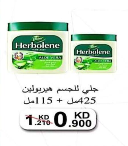 available at جمعية الرحاب التعاونية in الكويت - مدينة الكويت