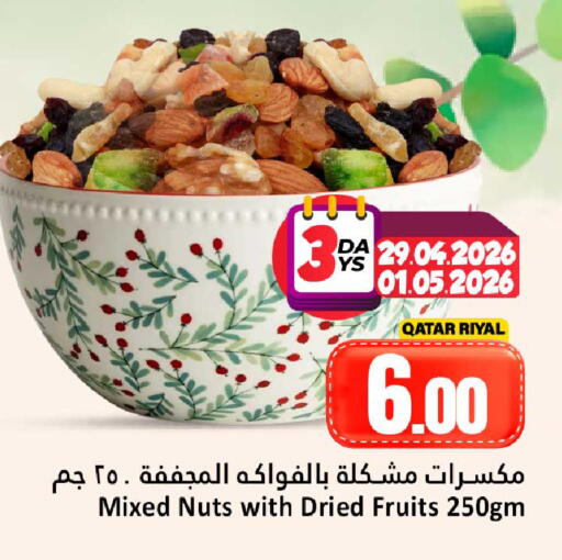 available at دانة هايبرماركت in قطر - الضعاين