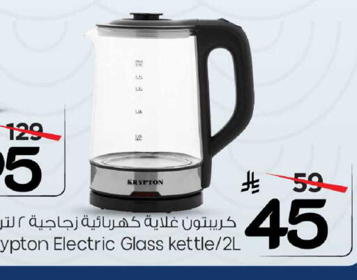 available at Mark & Save in KSA, Saudi Arabia, Saudi - Al Khobar