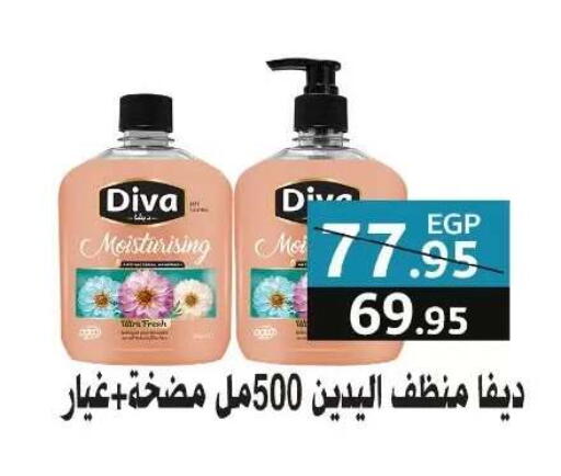 available at اكسبشن ماركت in Egypt - القاهرة