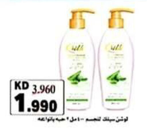 available at جمعية الرحاب التعاونية in الكويت - مدينة الكويت