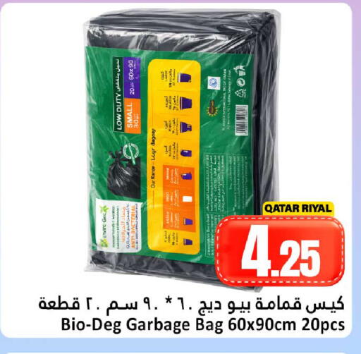 available at دانة هايبرماركت in قطر - الخور