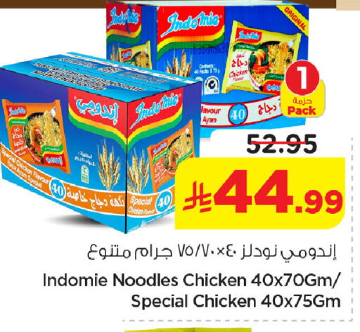 available at نستو in مملكة العربية السعودية, السعودية, سعودية - المنطقة الشرقية