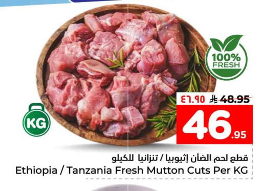 available at هايبر الوفاء in مملكة العربية السعودية, السعودية, سعودية - مكة المكرمة