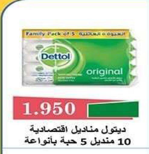 available at جمعية فحيحيل التعاونية in الكويت - مدينة الكويت