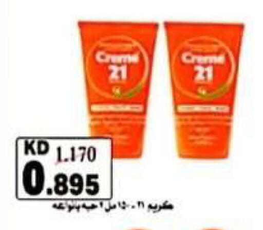 available at جمعية الرحاب التعاونية in الكويت - مدينة الكويت