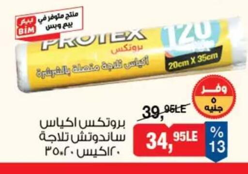 available at BIM Market  in Egypt - Cairo