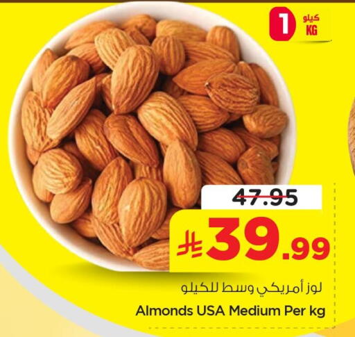 available at نستو in مملكة العربية السعودية, السعودية, سعودية - المنطقة الشرقية