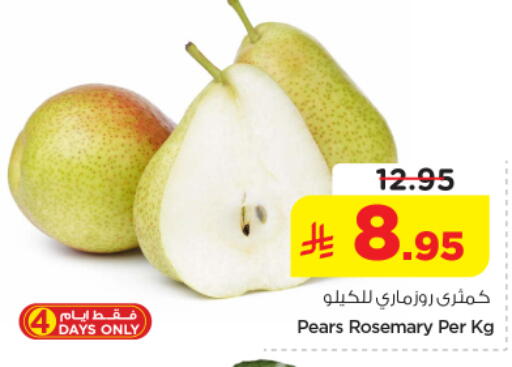 Rosemary available at نستو in مملكة العربية السعودية, السعودية, سعودية - المجمعة