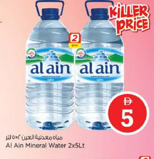 available at Nesto Hypermarket in UAE - Sharjah / Ajman