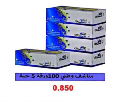 available at جمعية الرحاب التعاونية in الكويت - مدينة الكويت