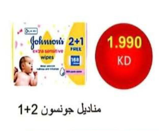 available at جمعية الرحاب التعاونية in الكويت - مدينة الكويت