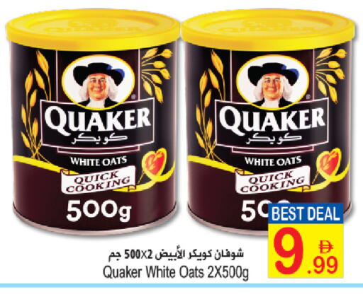 available at Sun and Sand Hypermarket in UAE - Fujairah