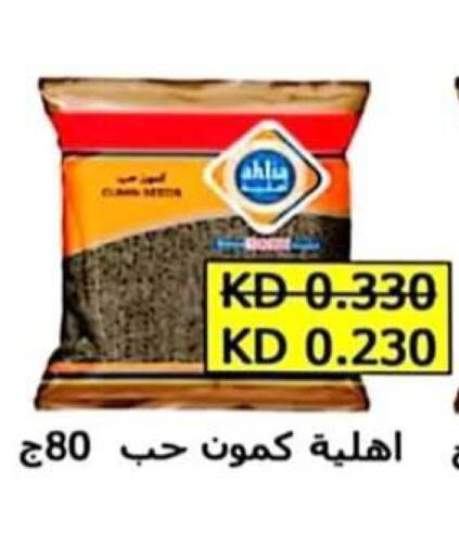 available at جمعية الرحاب التعاونية in الكويت - مدينة الكويت