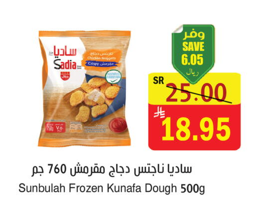 available at المركز الأخضر للتسويق in مملكة العربية السعودية, السعودية, سعودية - المنطقة الشرقية