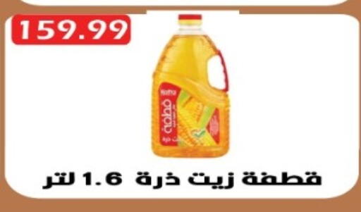available at يورومارشيه in Egypt - القاهرة