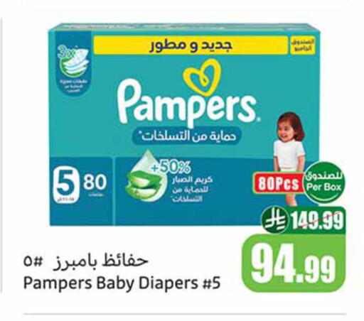 available at Othaim Markets in KSA, Saudi Arabia, Saudi - Ar Rass