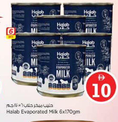 available at نستو هايبرماركت in الإمارات العربية المتحدة , الامارات - الشارقة / عجمان