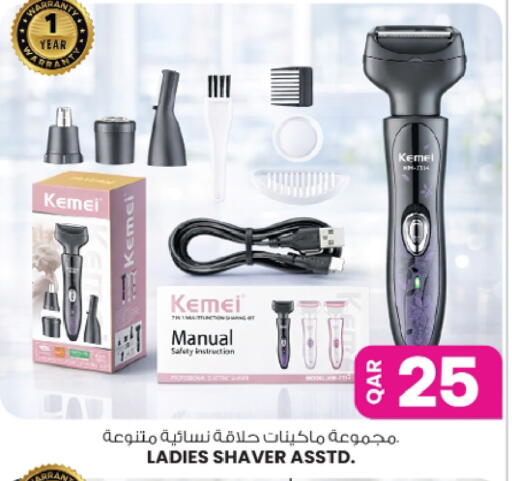 available at Ansar Gallery in Qatar - Al Shamal