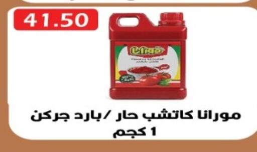 available at Euromarche in Egypt - Cairo