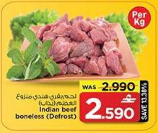 available at مارك & سايف in عُمان - مسقط‎