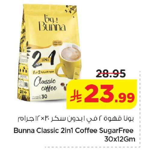 available at Nesto in KSA, Saudi Arabia, Saudi - Dammam