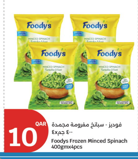 Spinach available at سيتي هايبرماركت in قطر - الشحانية