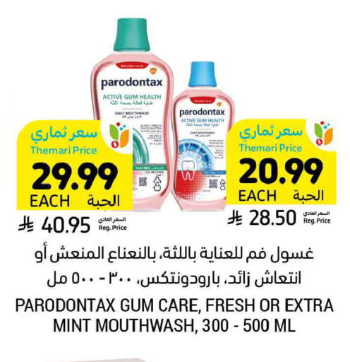 Mint available at أسواق التميمي in مملكة العربية السعودية, السعودية, سعودية - تبوك