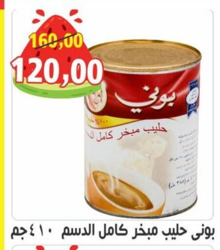 available at أولاد حسان in Egypt - القاهرة