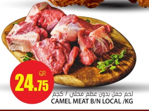 available at جراند هايبرماركت in قطر - الوكرة