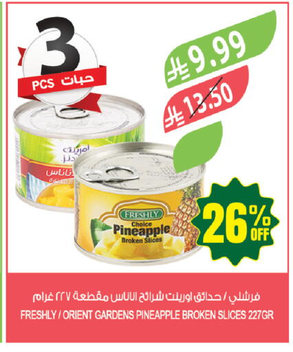 Pineapple available at المزرعة in مملكة العربية السعودية, السعودية, سعودية - حفر الباطن