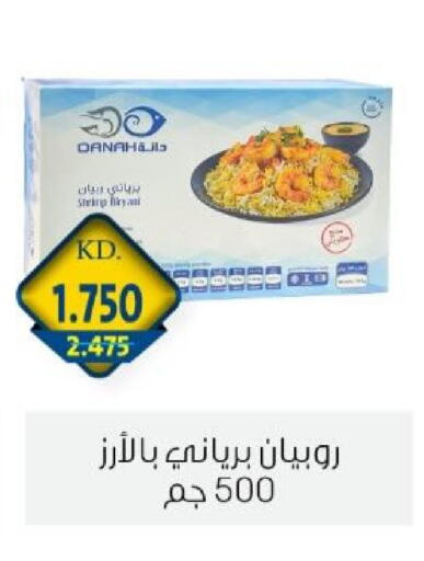 available at جمعية الزهراء التعاونية in الكويت - مدينة الكويت