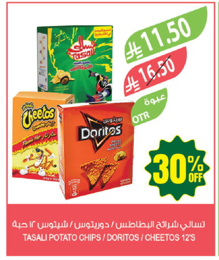 Potato available at المزرعة in مملكة العربية السعودية, السعودية, سعودية - حفر الباطن