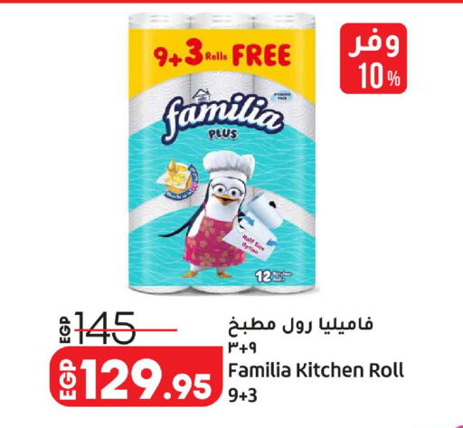 available at لولو هايبرماركت in Egypt - القاهرة