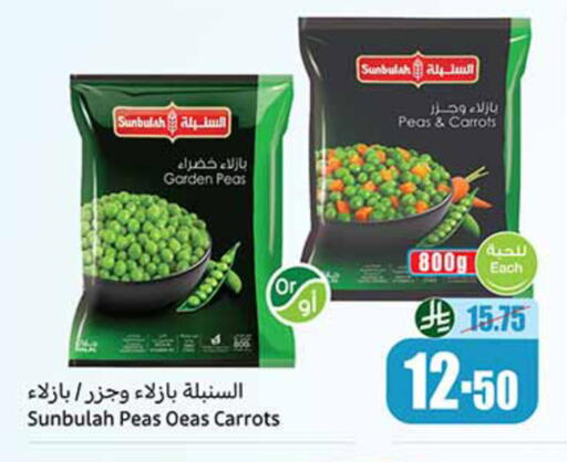 Peas available at Othaim Markets in KSA, Saudi Arabia, Saudi - Ar Rass