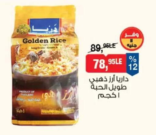 available at بيم ماركت in Egypt - القاهرة